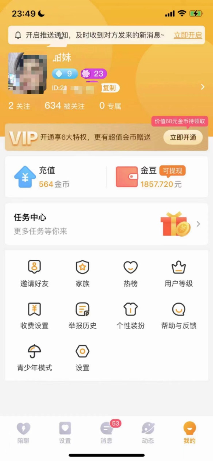 20250322140720-67dec418876c7.jpg 聊天员项目拆解,零门槛新人小白快速上手,轻松月入破w!