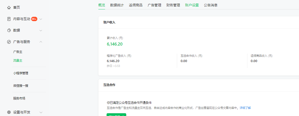 20250322142746-67dec8e2762c4.png 新平台搬运图片赚流量收益,目前只有少部分人在做,流量起来了月入7k左右不是问题