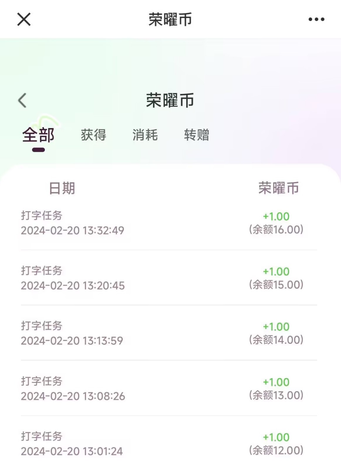 20250322143019-67dec97bdd43d.jpg 每天打字半小时,一个月保底500+,不限时间地点,多劳多得