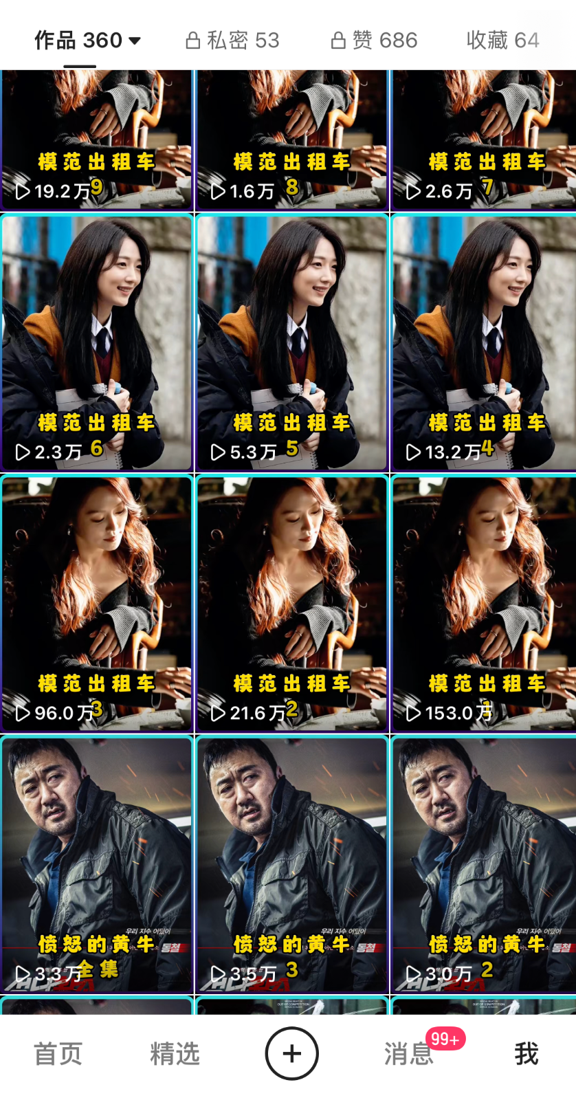 20250323100518-67dfdcdea79d0.png 原始手法影视剧无脑搬运,单日收入300+,操作简单,几分钟生成一条视频,轻松过审核