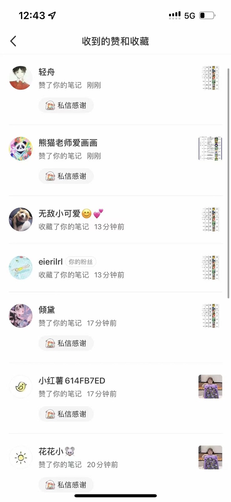 20250323102852-67dfe26437665.jpg 知乎暴力无限关注,小红书克隆Ai改写一发就上热门,附常用工具箱大大提升工作效率