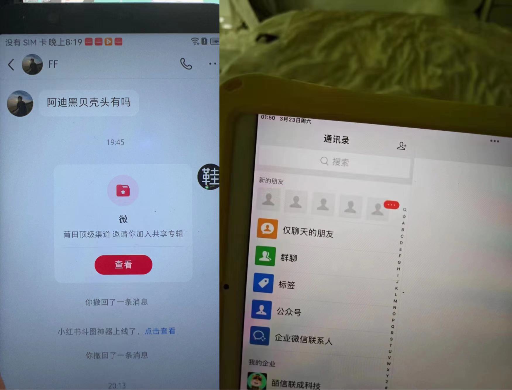 20250323103454-67dfe3ce33088.jpg 小红书最新无风险引流方法(代替卡片跳转 零成本)