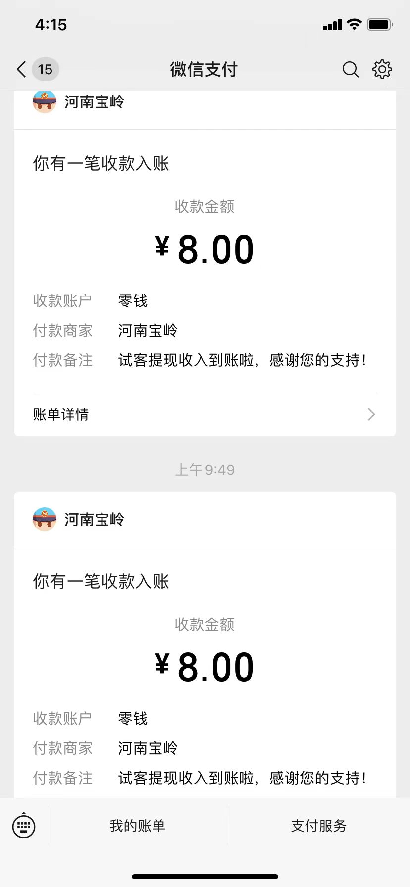 20250323104147-67dfe56bef73a.jpg 苹果手机试玩小兼职,无限换ID,0本0撸,单机日撸30+