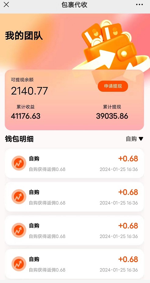20250323104357-67dfe5ed2d0ae.jpg 快递包裹回收淘金项目攻略,长期副业,单号保底30-50+可放大