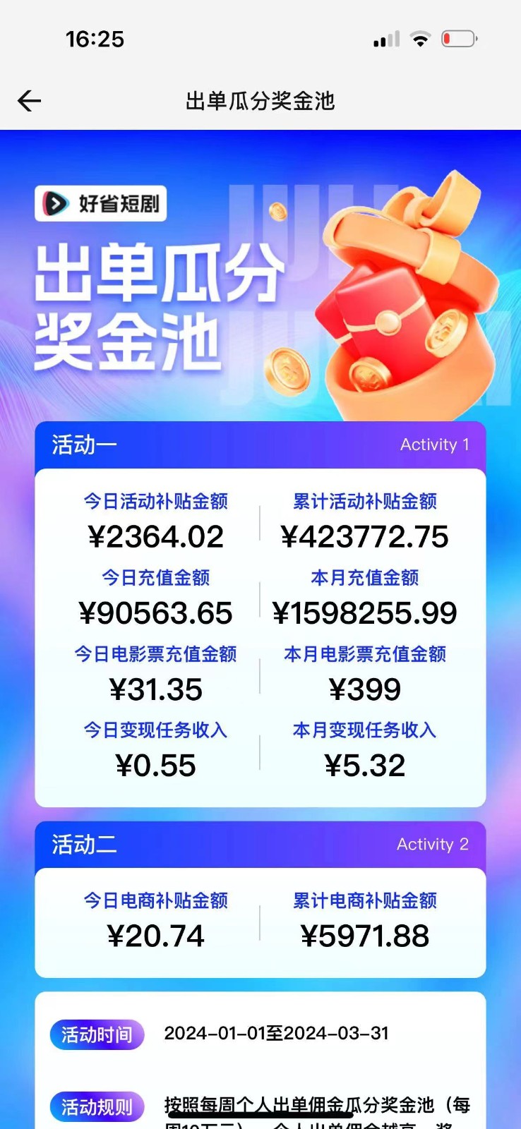 20250323104519-67dfe63f9629c.jpg 2024抖音短剧全新黑科技矩阵式玩法,保姆级实战教学,项目零门槛可分裂全自动养号