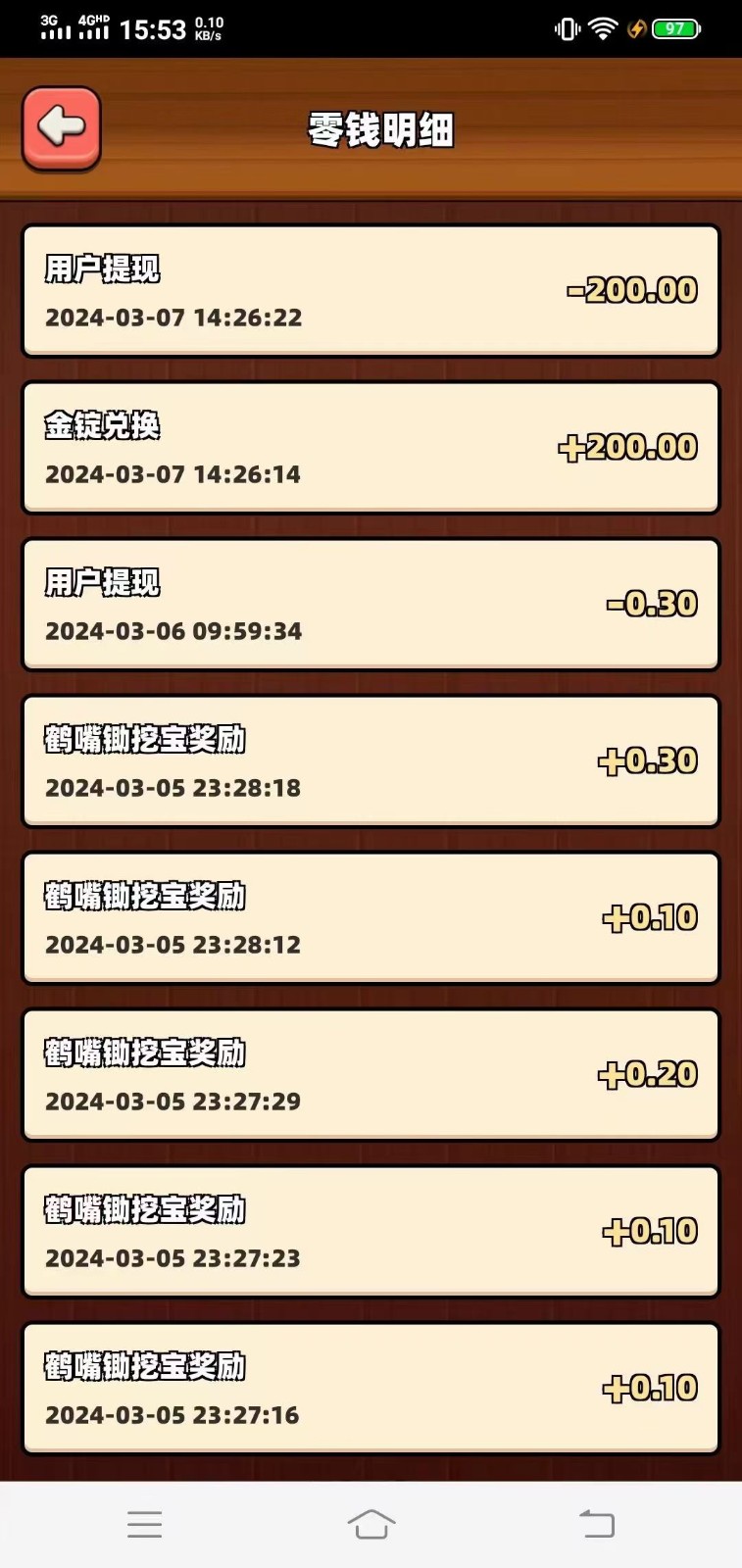 20250323104756-67dfe6dc40c4b.jpg 传奇手游自动挂机打金攻略,边玩游边撸金,日产200+