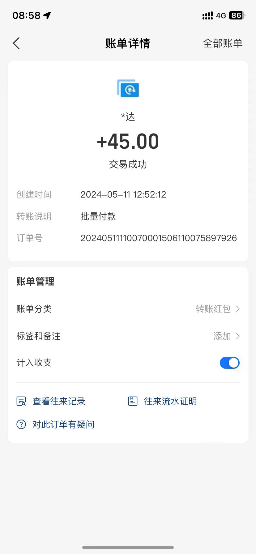 20250323111824-67dfee0009995.jpg 简单选题问卷调查,每天12张,不需要经验新手小白无压力(附渠道地址)