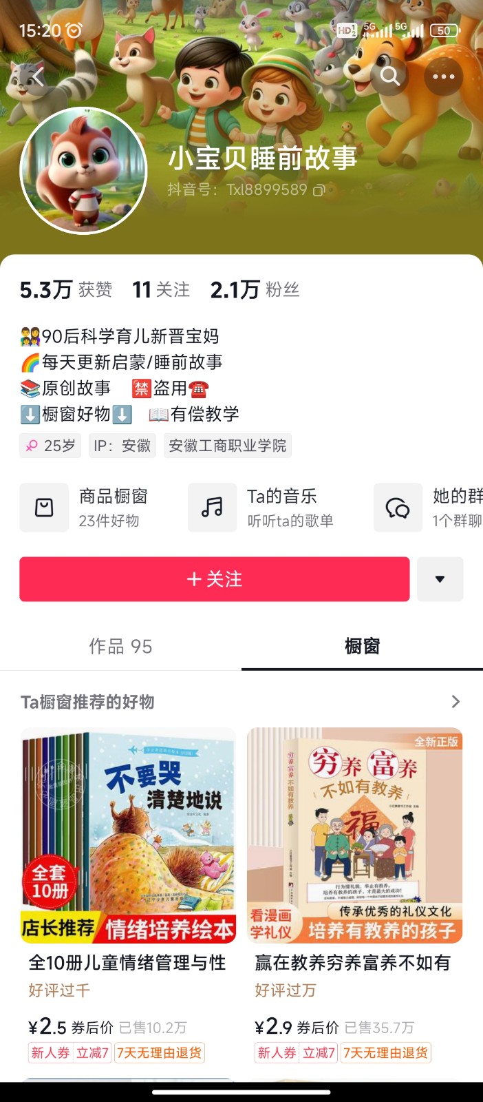 20250323112711-67dff00feb164.jpg AI制作儿童绘本故事,纯原创,吸粉猛,单日变现1000+,操作简单,适合新老手操作