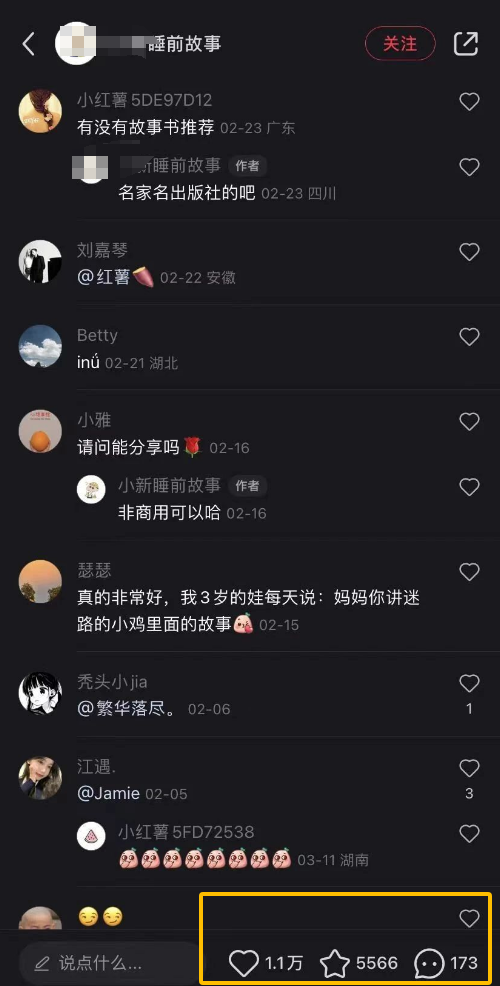 20250323112712-67dff0102c1f9.png AI制作儿童绘本故事,纯原创,吸粉猛,单日变现1000+,操作简单,适合新老手操作