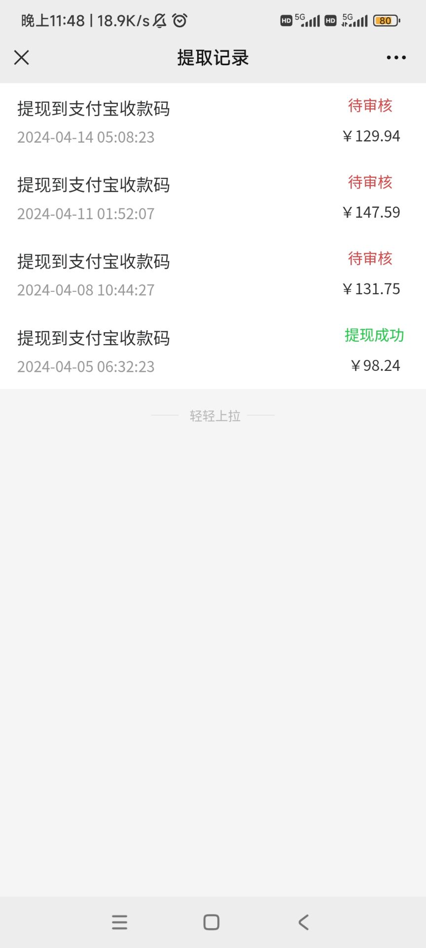 20250323114348-67dff3f4e29e5.jpg 安卓小程序点广告赚收益,多设备多撸 单机日产10-35+