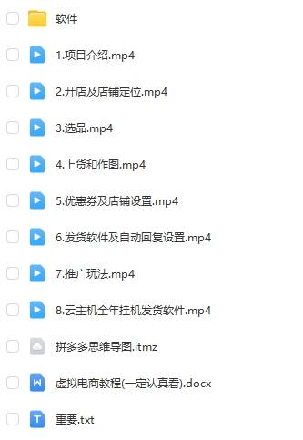 20250323125935-67e005b75c479.jpg 拼多多虚拟电商训练营月入40000+,全网最详细,你做你也行,暴利稳定长久