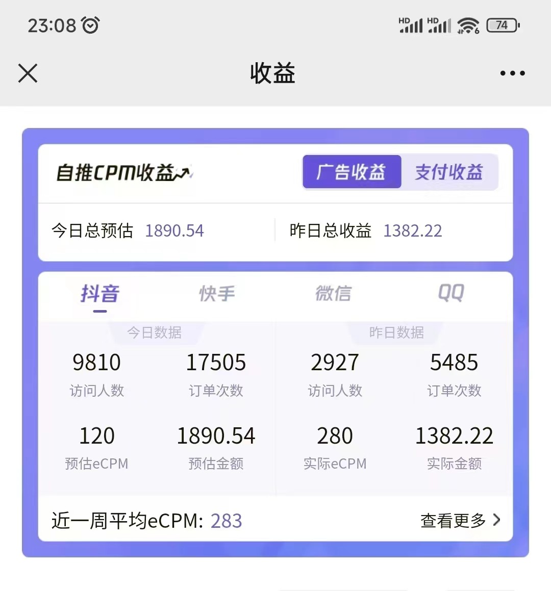 20250323130708-67e0077c5091e.jpg 2024最新抖音神图君3.0版本 日入1000+ 保姆级教程   小白专属