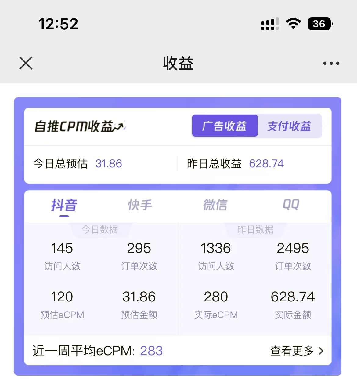 20250323130708-67e0077c9472e.jpg 2024最新抖音神图君3.0版本 日入1000+ 保姆级教程   小白专属
