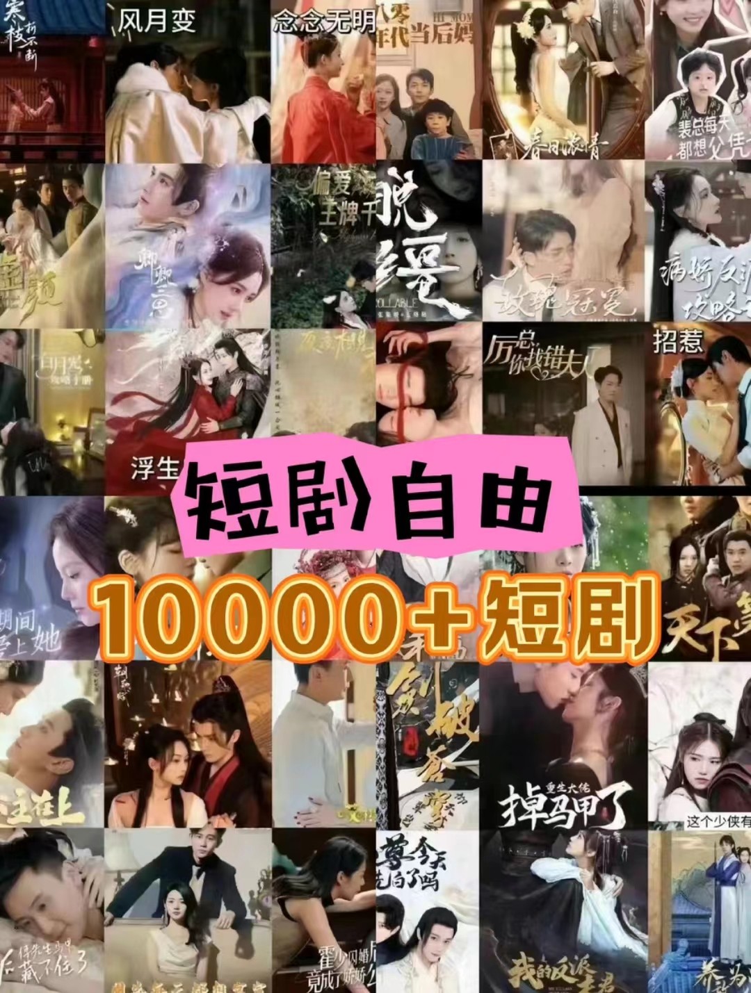 20250323134008-67e00f384da5a.jpg 打造完全属于自己的个人短剧库,实现网盘拉新与私域变现的完美融合!