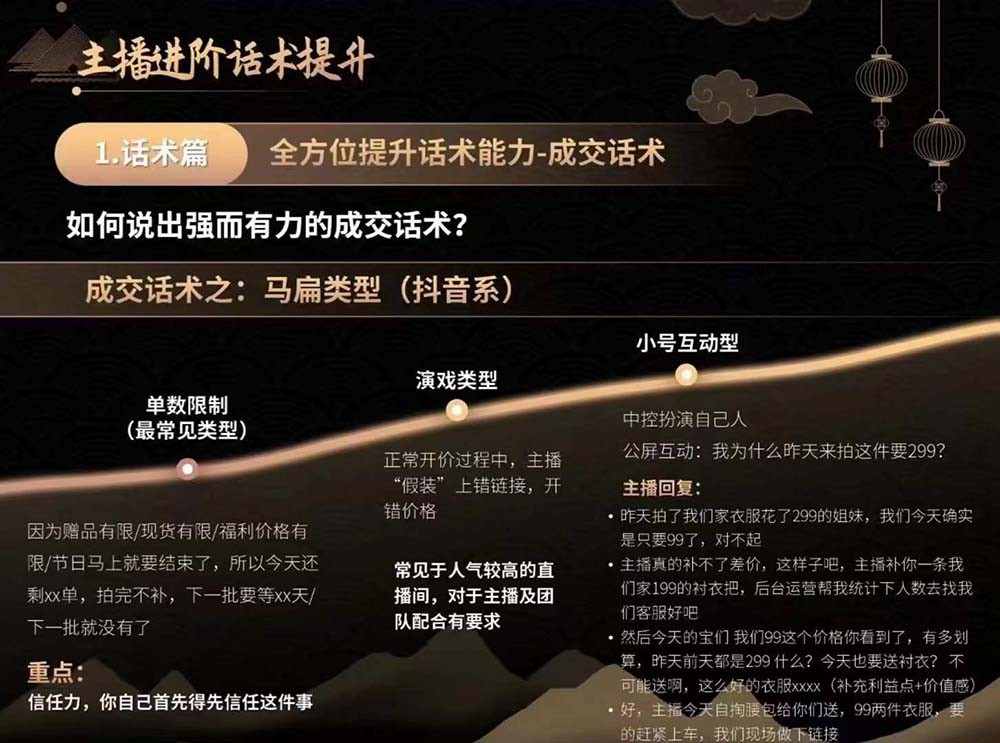 20250323134759-67e0110ff2fe0.jpg 六小时成为高薪主播:带您学习成为一名高薪主播的关键技能和秘诀(62节)