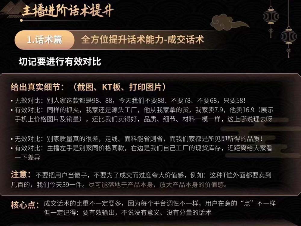 20250323134800-67e011104978b.jpg 六小时成为高薪主播:带您学习成为一名高薪主播的关键技能和秘诀(62节)