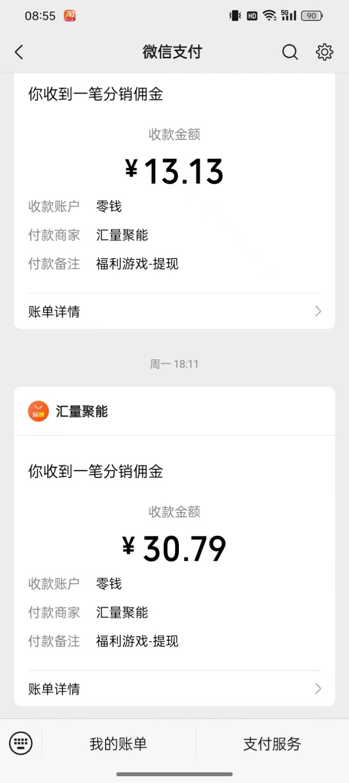 20250323134910-67e011567b542.jpg 2024最新手机看广告项目,单手机日入20-30+,零门槛,只需一部安卓手机,小白专属