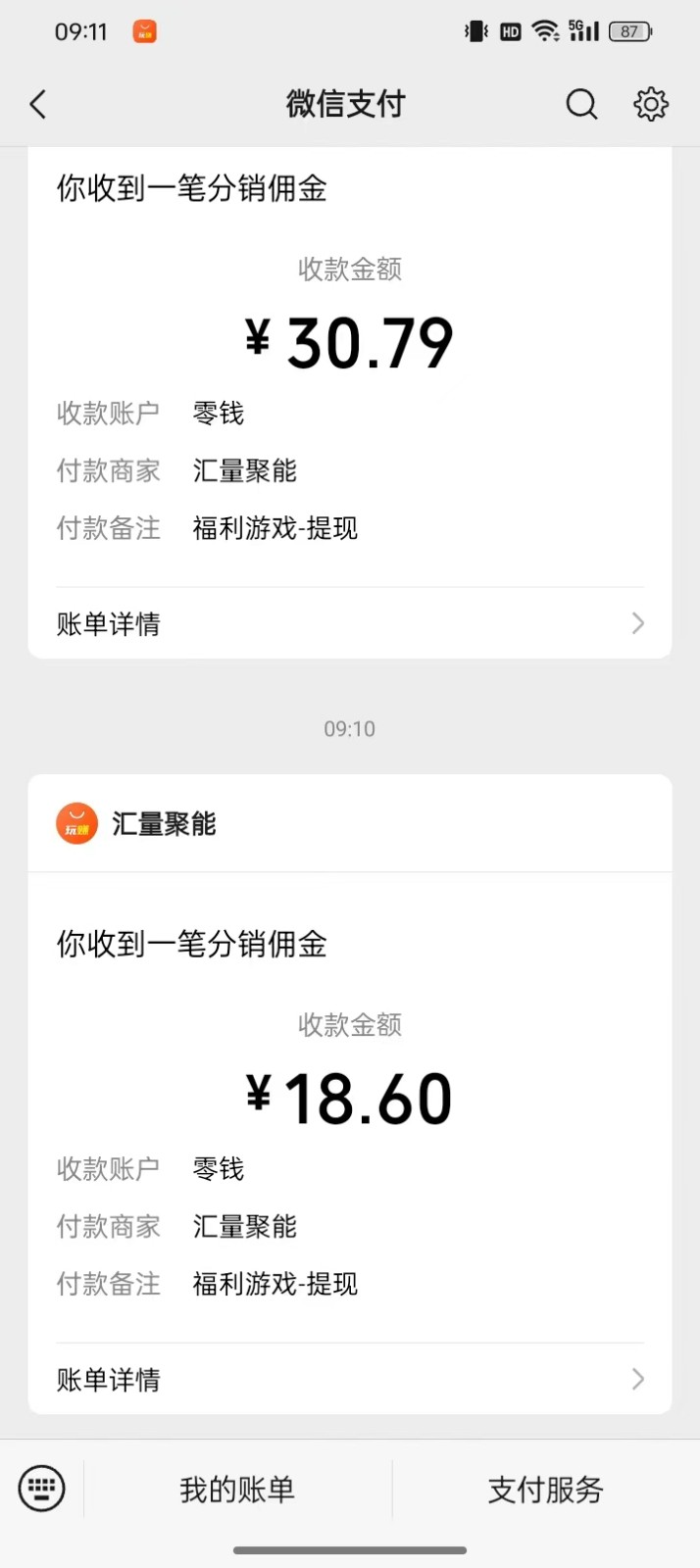 20250323134910-67e01156ade08.jpg 2024最新手机看广告项目,单手机日入20-30+,零门槛,只需一部安卓手机,小白专属
