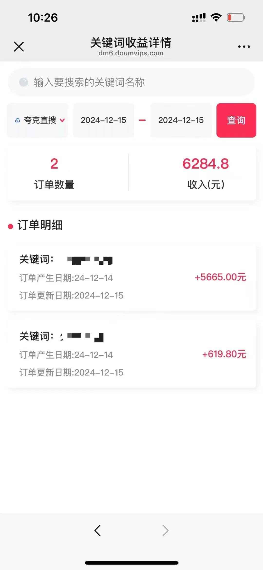 20250324045132-67e0e4d44efdc.jpeg 拉新暴利录屏玩法,一单12块,一天到手7500,有手机就行