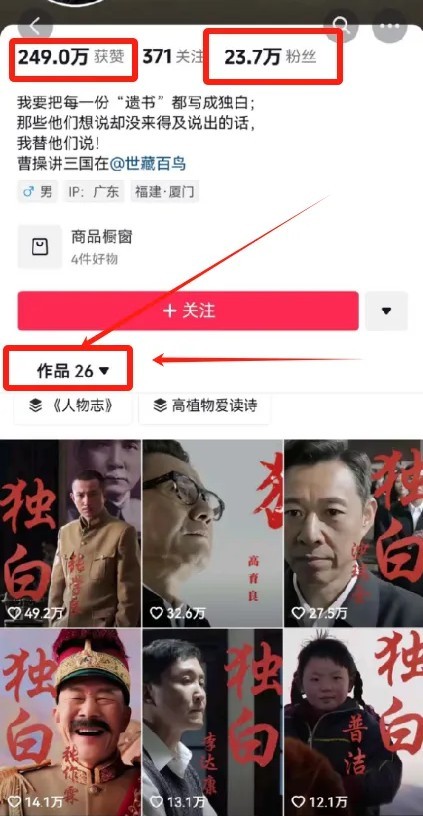 20250324062654-67e0fb2e4b17f.jpeg 最新人物志独白影视解说视频玩法,利用AI技术新手也能轻松开启创业新篇章
