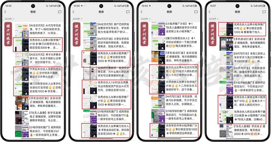 20250324062755-67e0fb6b270ad.jpeg 2025年 如何通过 “知识付费” 卖项目月入十万、年入百万,布局2025与…