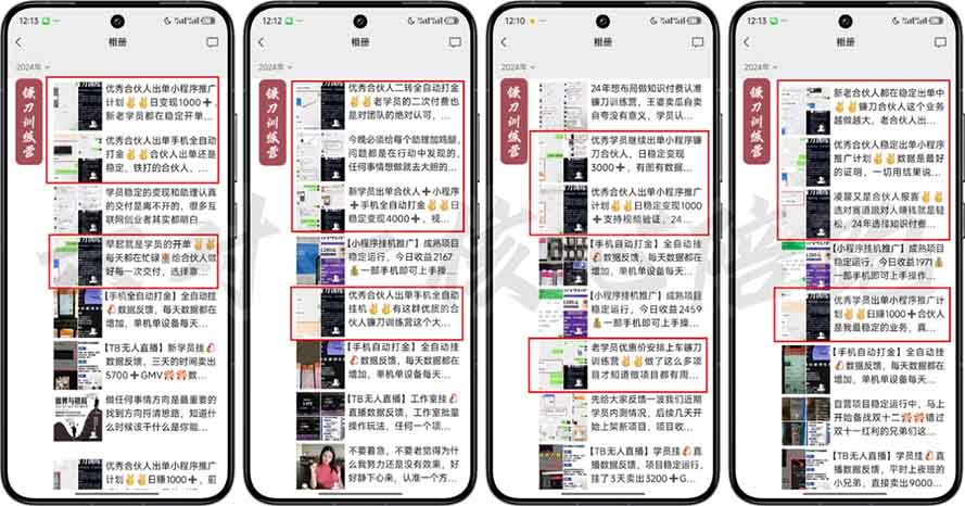 20250324062755-67e0fb6b463e6.jpeg 2025年 如何通过 “知识付费” 卖项目月入十万、年入百万,布局2025与…