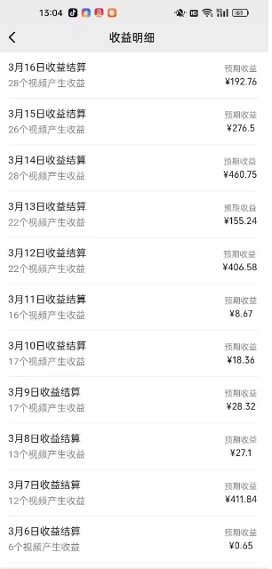 20250324074904-67e10e70071fe.jpeg 视频号广告分成新变现玩法:发视频即享商家广告收益,助新手日入过百