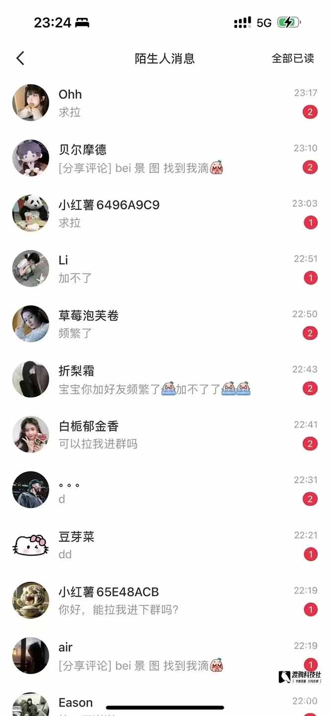 20250324080935-67e1133f0d48c.jpeg 小红书、抖音、视频号全域多平台引流获客,日引目标客户200+,RPA自动…