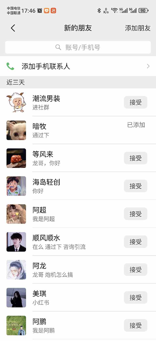 20250324080935-67e1133f8c509.jpeg 小红书、抖音、视频号全域多平台引流获客,日引目标客户200+,RPA自动…