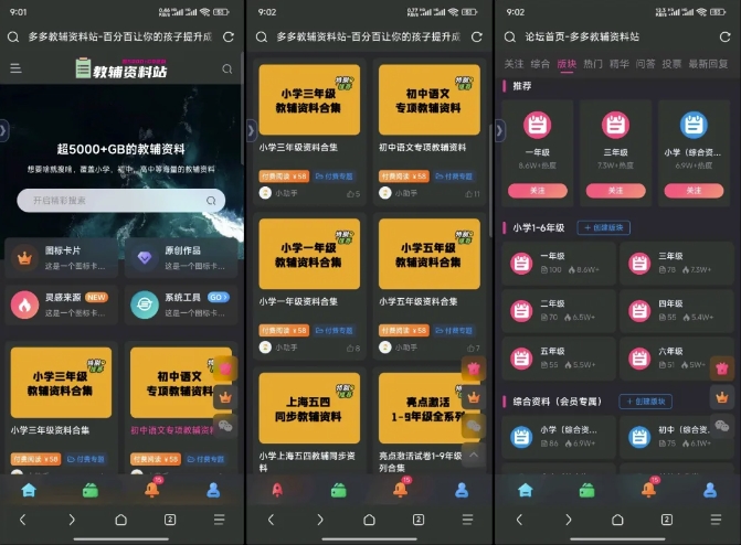 20250325095906-67e27e6a28982.jpeg 教辅项目实操手册,单日进账上千,可持续可放大