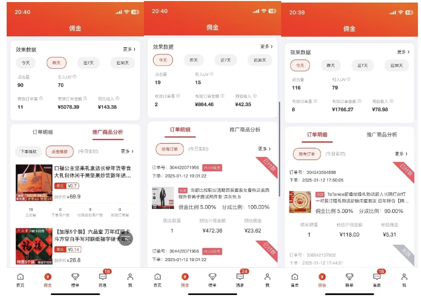 20250325100629-67e28025073b3.jpeg 2025最新京东蓝海项目,0 门槛日入 1k+,小白宝妈轻松上手【揭秘】