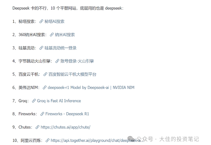 20250325112306-67e2921aeea5d.jpeg 付费文章:吊打97%的权益基金,实操详解:如何利用deepseek来选出一个年化15.55%的大牛股组合?