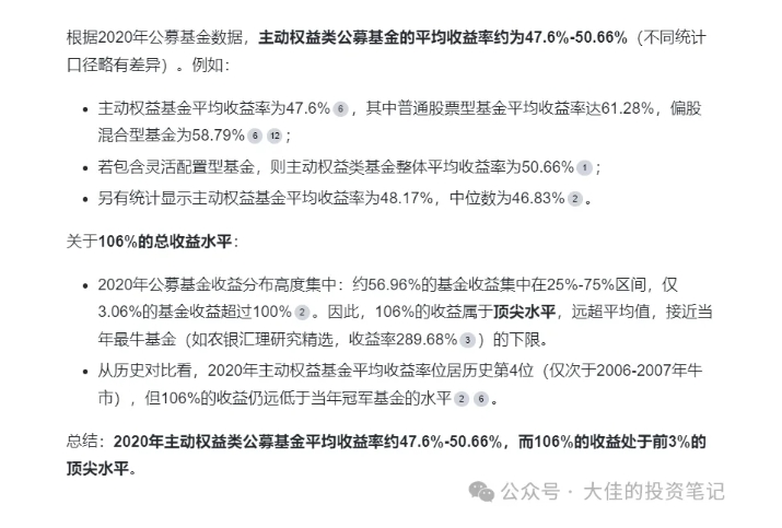 20250325112307-67e2921b661d7.jpeg 付费文章:吊打97%的权益基金,实操详解:如何利用deepseek来选出一个年化15.55%的大牛股组合?