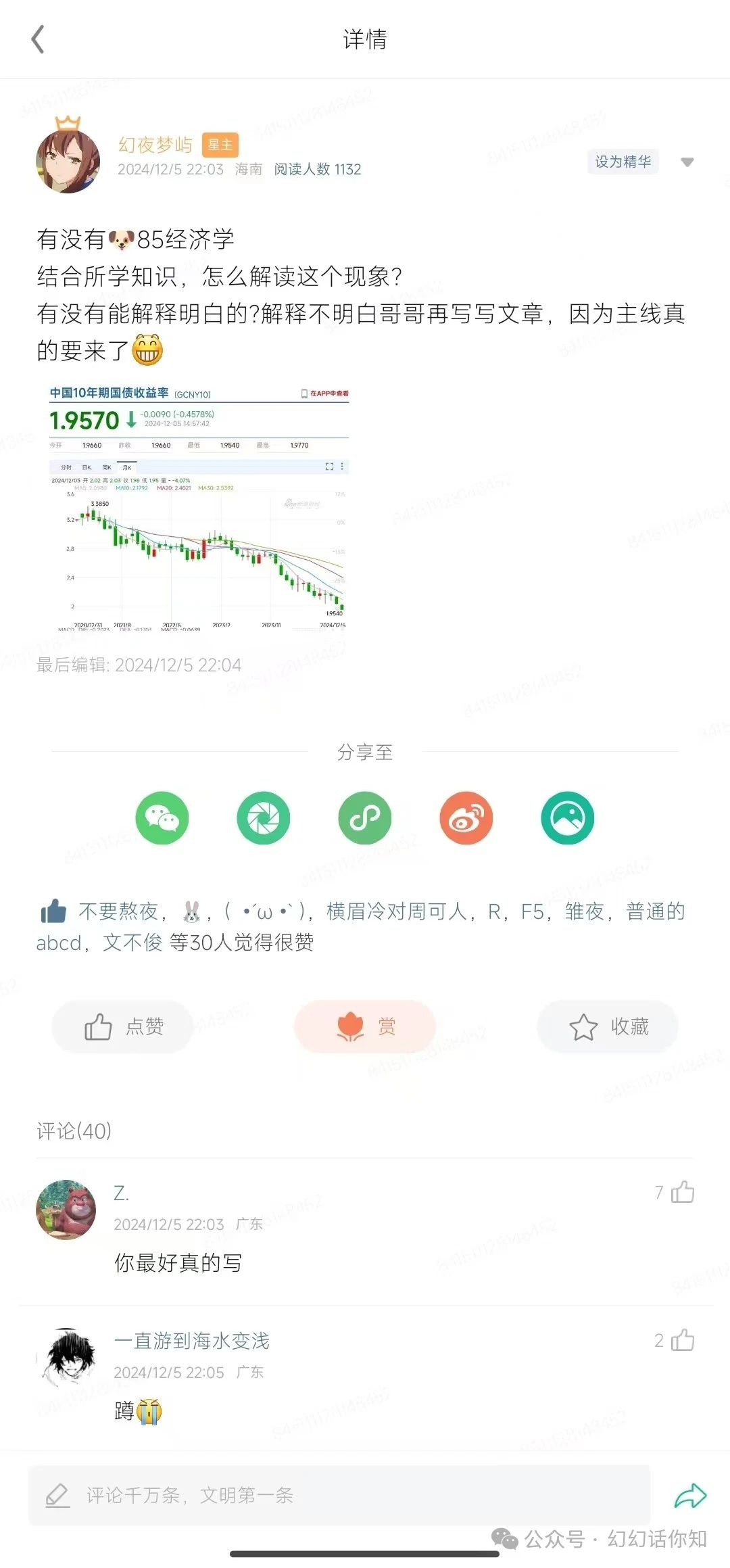 20250325113052-67e293ece87ee.jpeg 付费文章:滔天巨浪来袭!2025天上会掉钱吗?