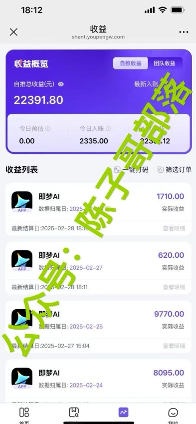 20250325114845-67e2981d83023.jpeg 用ai配合即梦拉新,小白也能日入过w,详细实操教程【揭秘】