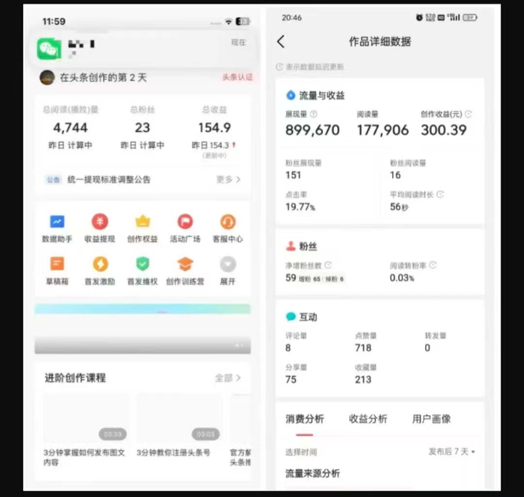 20250325121205-67e29d95a5f85.jpeg 2025最新短视频玩法AI视频变现项目,AI一键生成,无需剪辑,当天单号收益30-300不等
