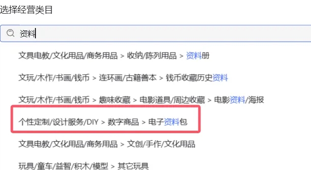 20250325130515-67e2aa0b0e140.jpeg 小红书虚拟资料店铺项目,复制粘贴搬运,从选品,上架,到出单全自动发货,一个月两W