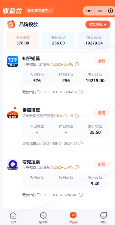 20250325131019-67e2ab3b0a262.jpeg 小说推文图文新玩法之动静结合,0粉抖音账号可做,简单粗暴,单日变现多张