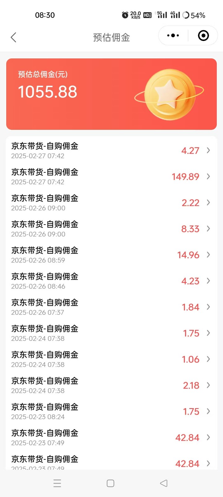 20250325131035-67e2ab4be958e.jpeg 京东达人视频带货速成班,长期饭票,稳定月入3K