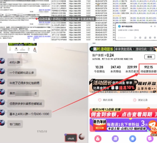 20250325131500-67e2ac5465d39.jpeg 得物搬砖撸货项目_自动比价RPA+找私车思考v2.0