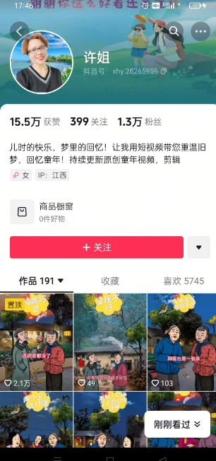 20250329060745-67e78e317c30f.jpeg 怀旧ai动漫制作,流量爆炸,5分钟教会你制作,涨粉变现两不误