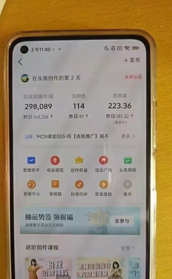 20250401141832-67ebf5b883954.jpeg 小白轻松上手、热榜生成器 DeepSeek智能写微头条轻松日收200+