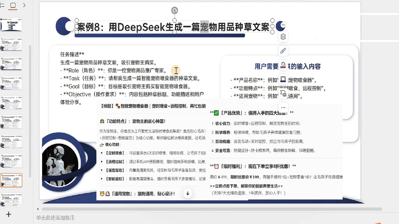 20250404042827-67ef5feb40daf.jpeg 一舟老师·deepseek场景化实战训练营