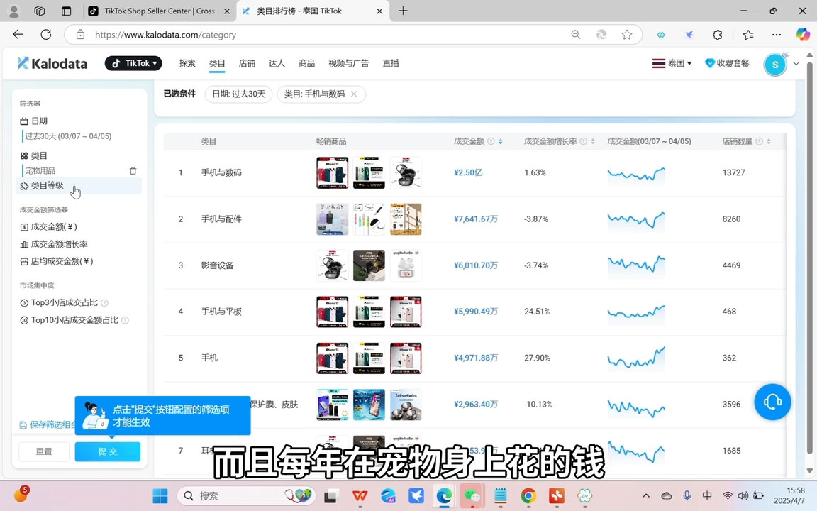20250422154140-6807b8b4b0adc.jpeg 阿涛·2025TikTok电商运营