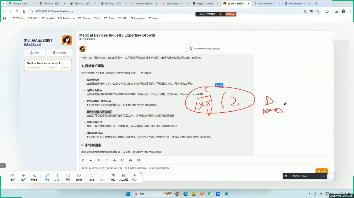 20250511140533-6820aead01807.png 大卫·AI闪电做外贸训练营(更新4月)