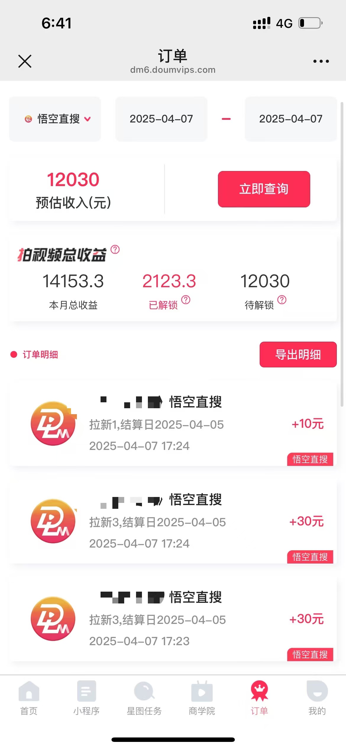 20250604062905-683fe7b16e2ef.jpeg 评论就有收益,一单10元,小白也能轻松日赚9000+
