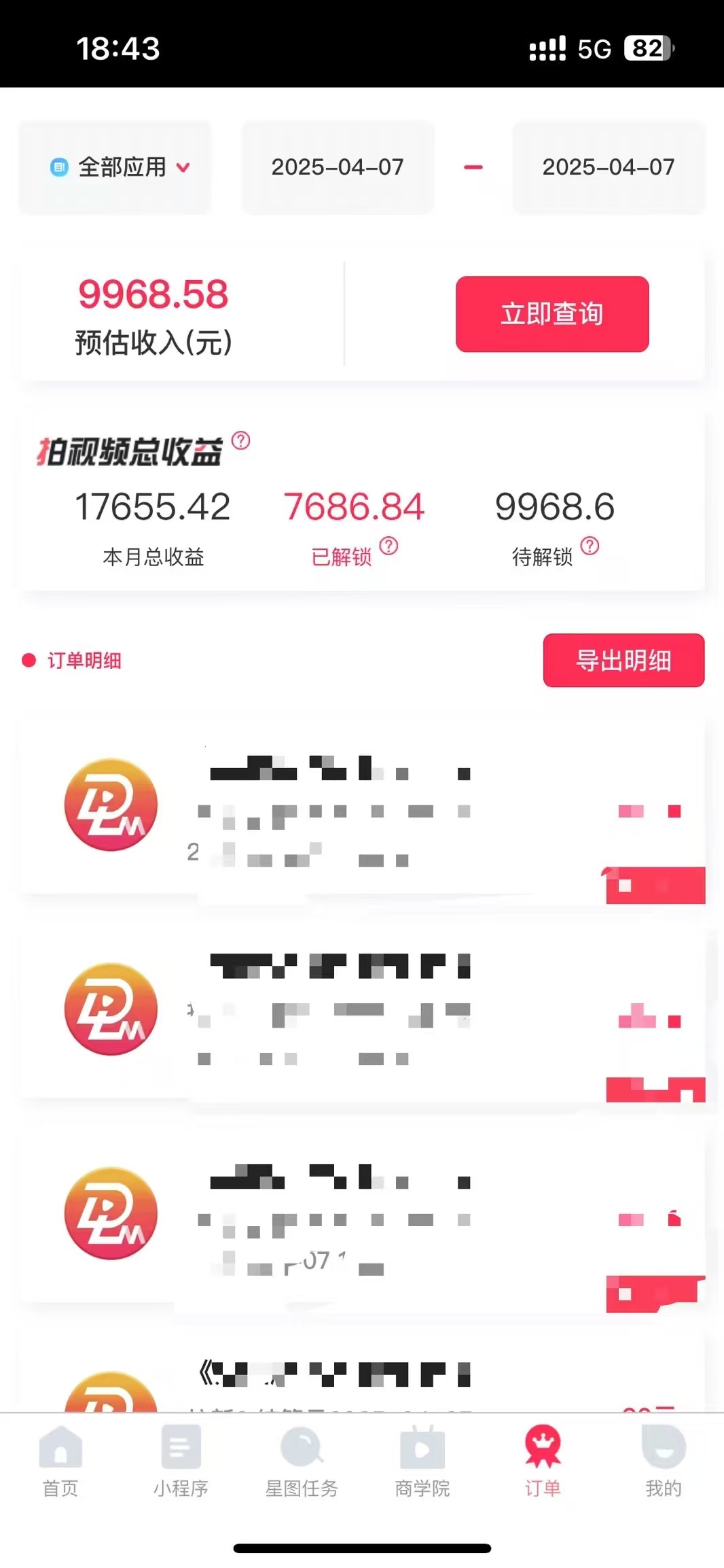 20250604062905-683fe7b1abbb5.jpeg 评论就有收益,一单10元,小白也能轻松日赚9000+