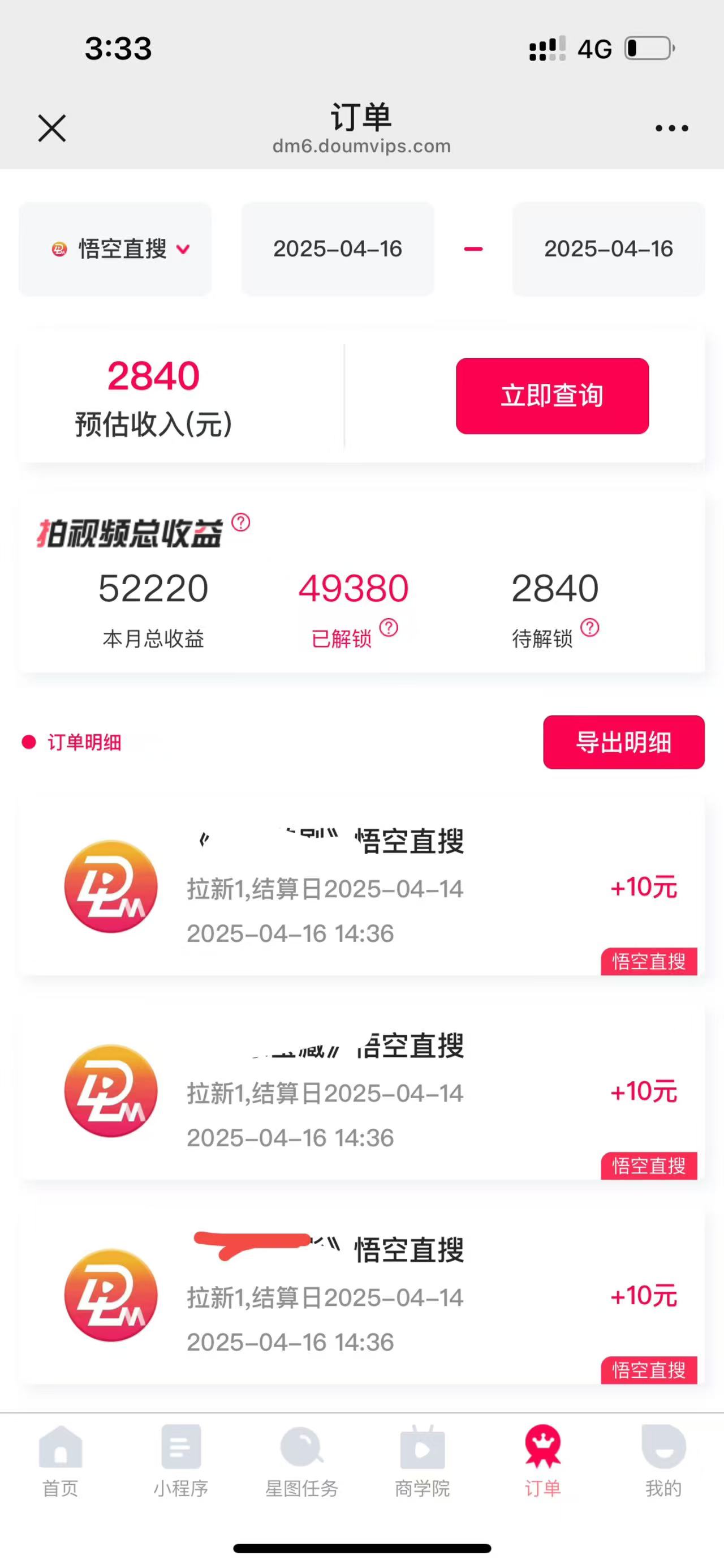 20250604062905-683fe7b1e090e.jpeg 评论就有收益,一单10元,小白也能轻松日赚9000+