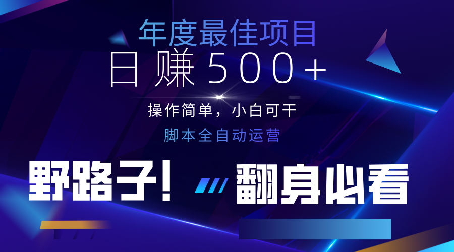 20250622140512-68580d980d6f5.png 云机全自动答题日赚500+,轻松实现睡后收益,操作简单,2025最新野路子,翻身必看