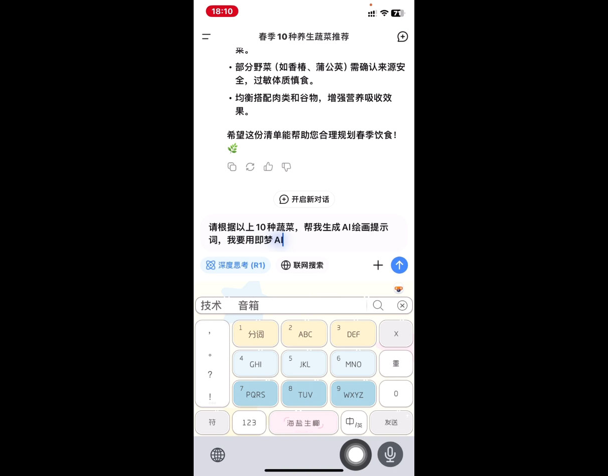 20250622140748-68580e34bc0ac.jpeg 影一老师·剪映+即梦AI短视频实战课